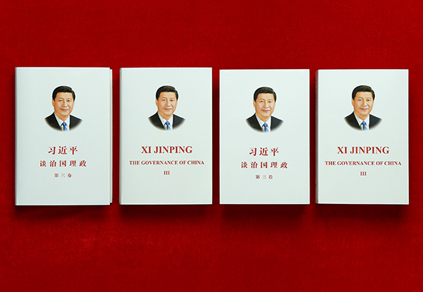 习近平谈治国理政.jpg