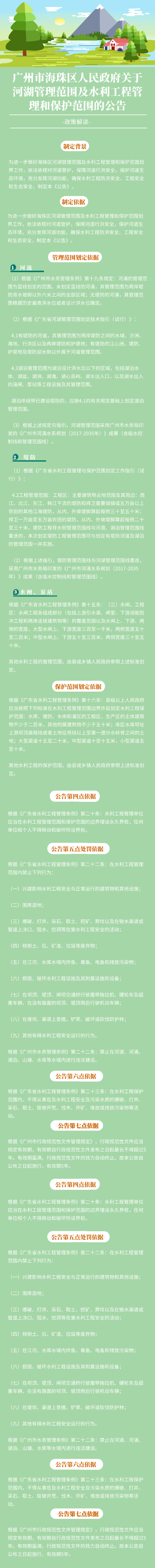 威廉希尔中文
水务局.png