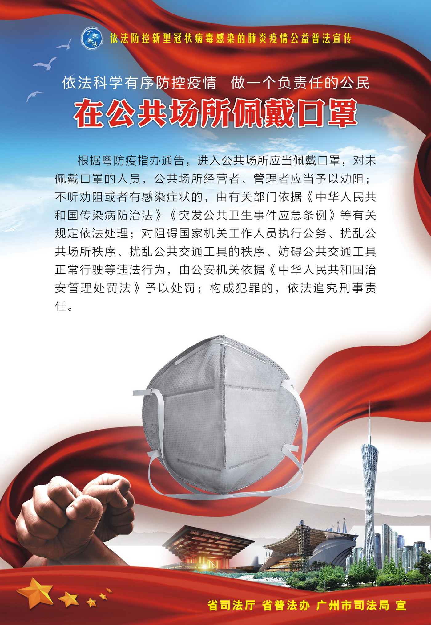 1、请在公共场所佩戴口罩.jpg