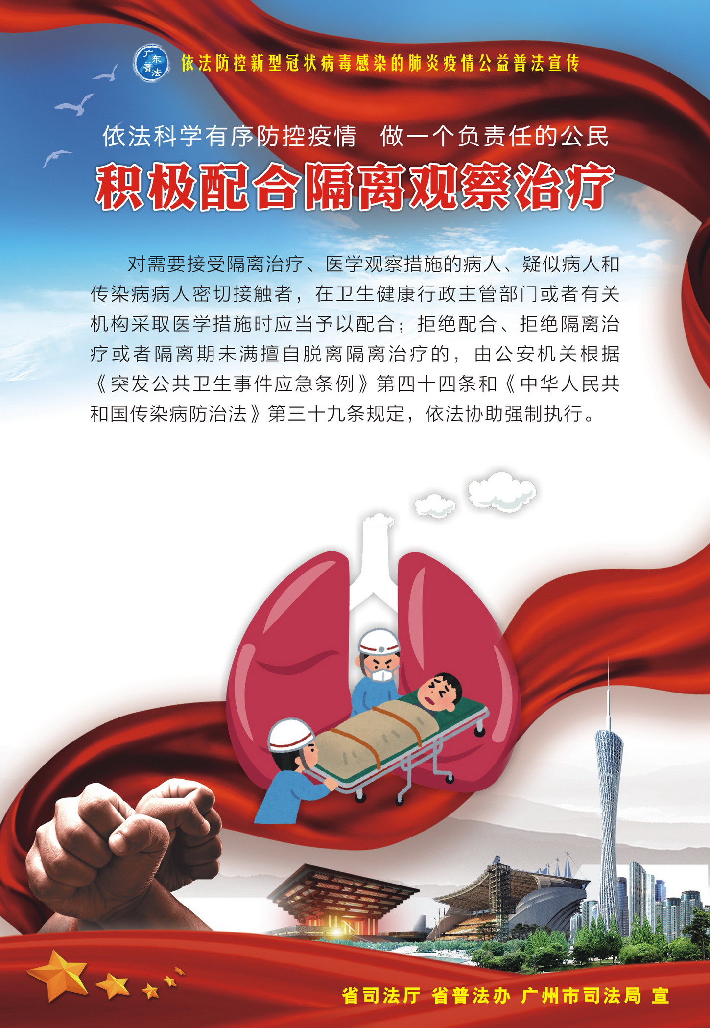 2、需要接受隔离的请配合隔离治疗.jpg