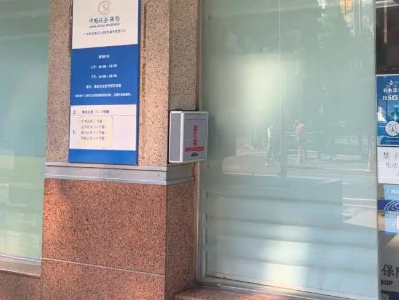 331移至社保中心门口的意见箱.jpg