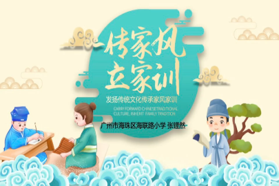 青春扬清风  家风伴成长——威廉希尔中文
开展廉洁文化进校园系列主题活动