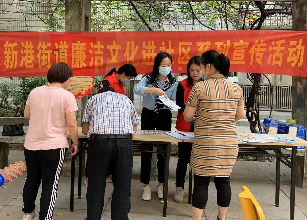 廉洁宣传.jpg