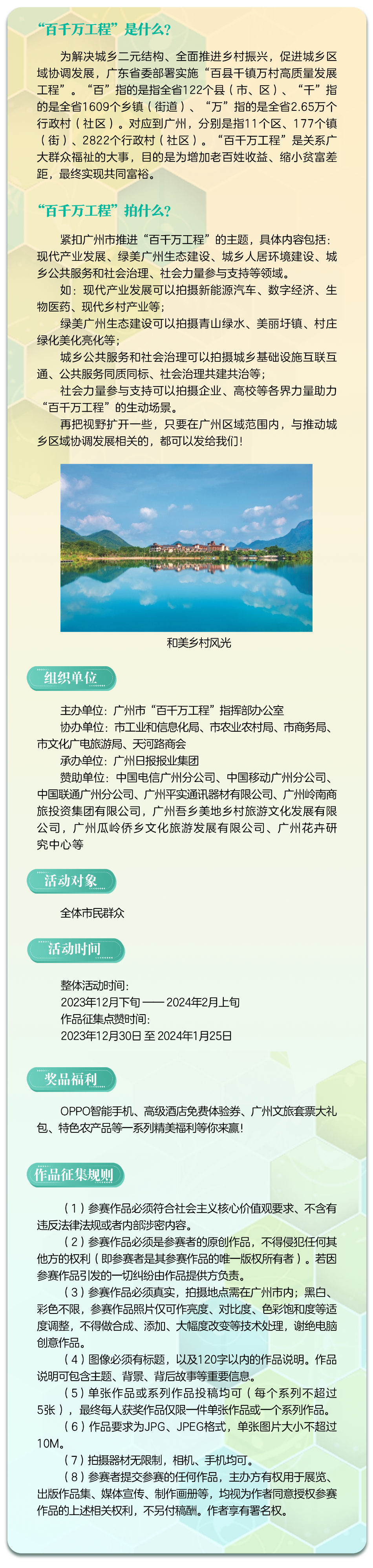 百千万+征集.png
