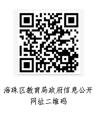 信息公开.png