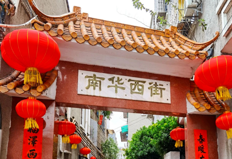 海珠名城欢迎您来打卡系列之一——南华西街历史文化街区