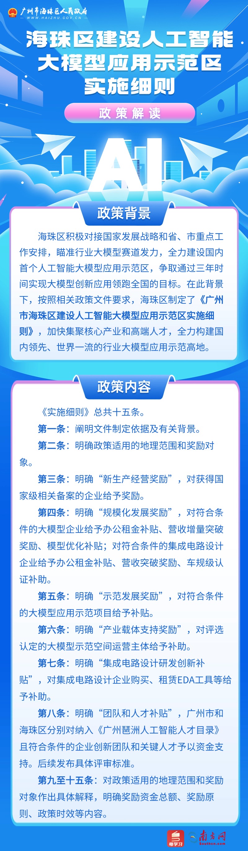 IT互联网赛事大会活动宣传长图海报.jpg