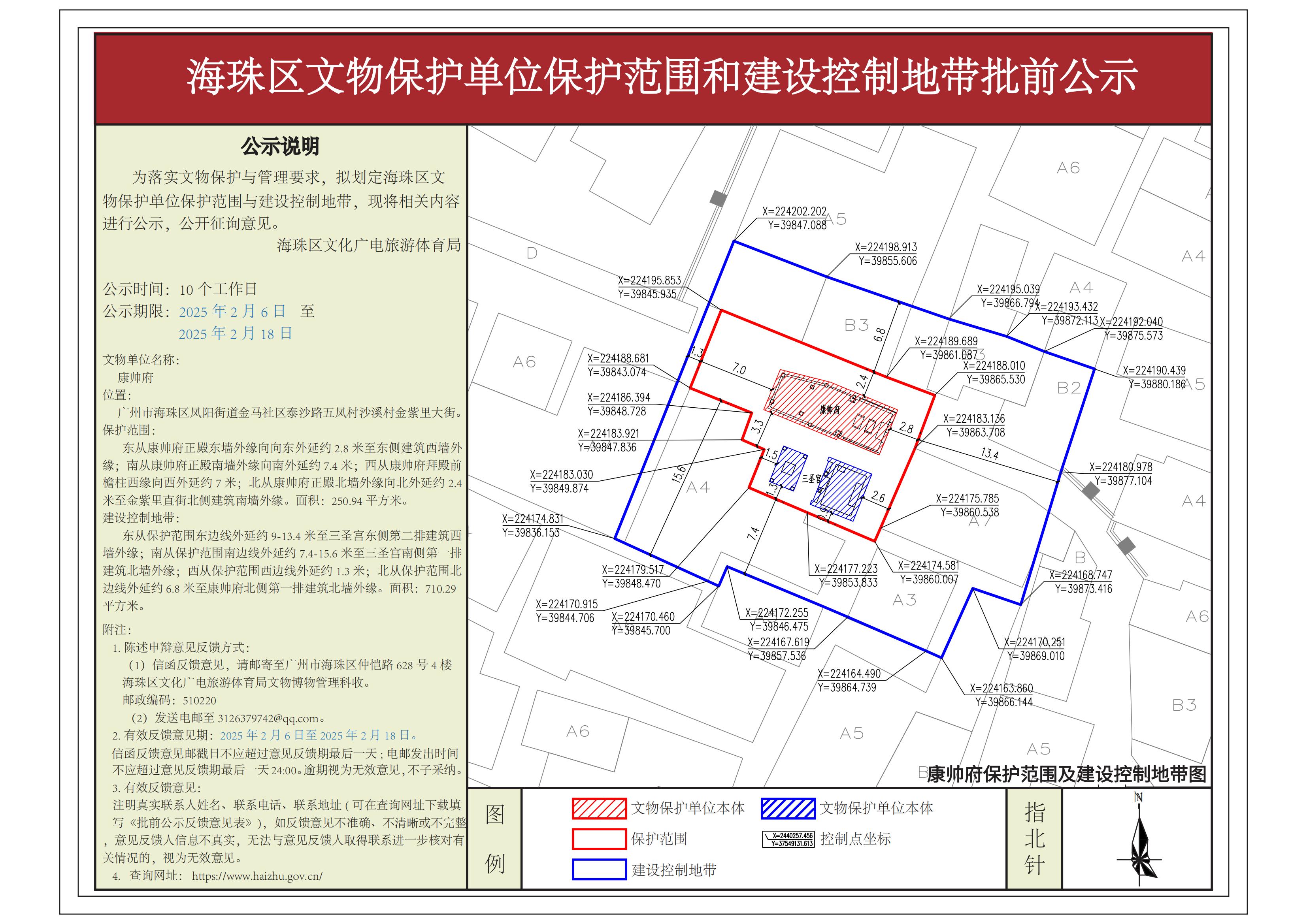 康帅府.jpg