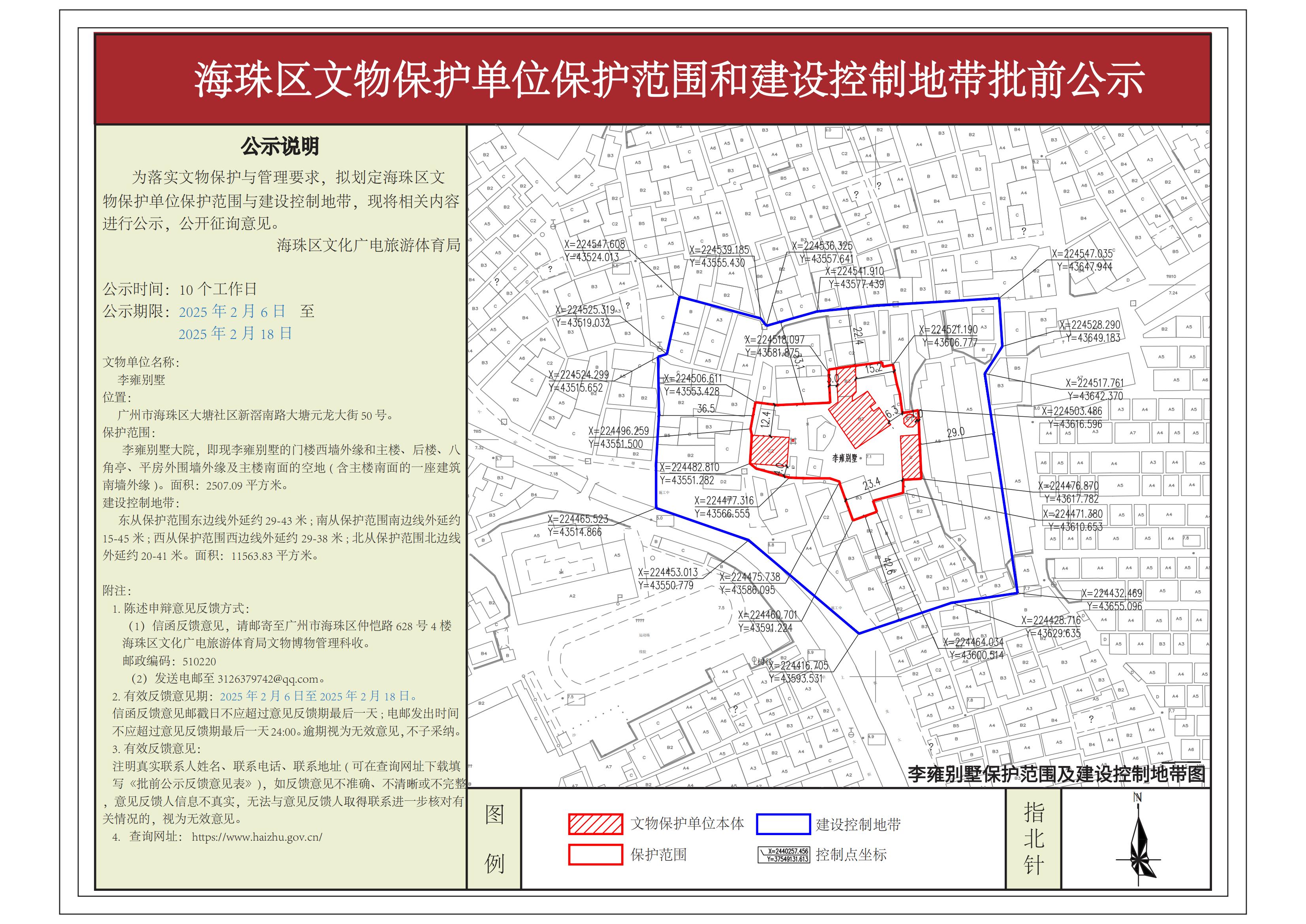 李雍别墅.jpg