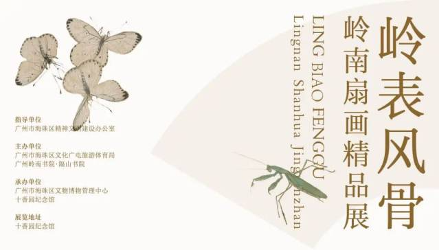 免费展览！解锁海珠春日打卡新方式