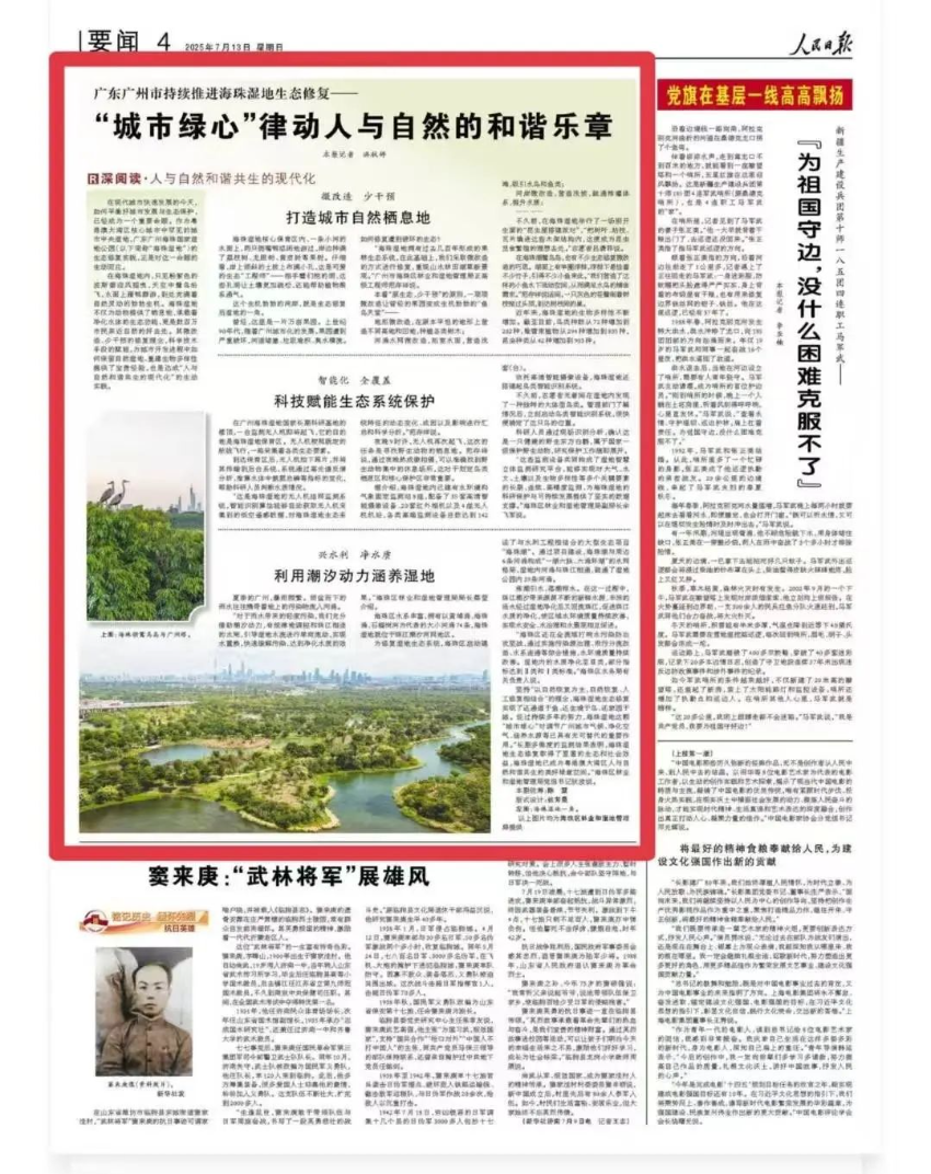 “城市绿心”律动人与自然的和谐乐章.jpg