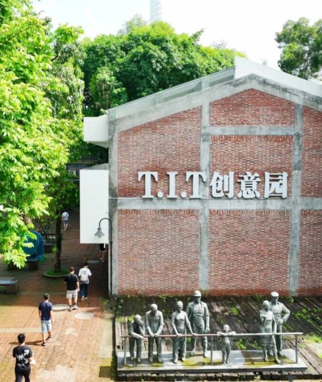 T.I.T创意园。 受访者 供图